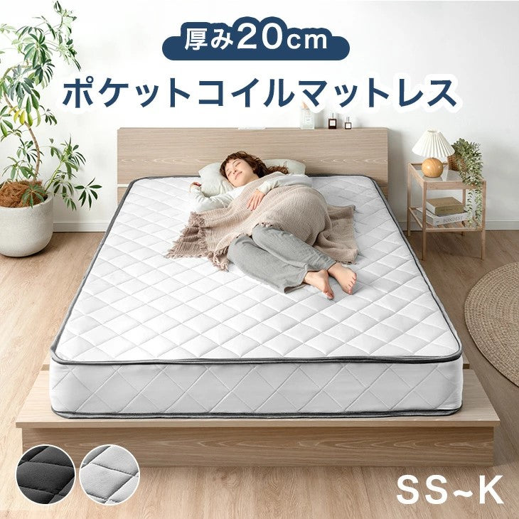 厚み20cm<br>ポケットコイルマットレス  - 4位