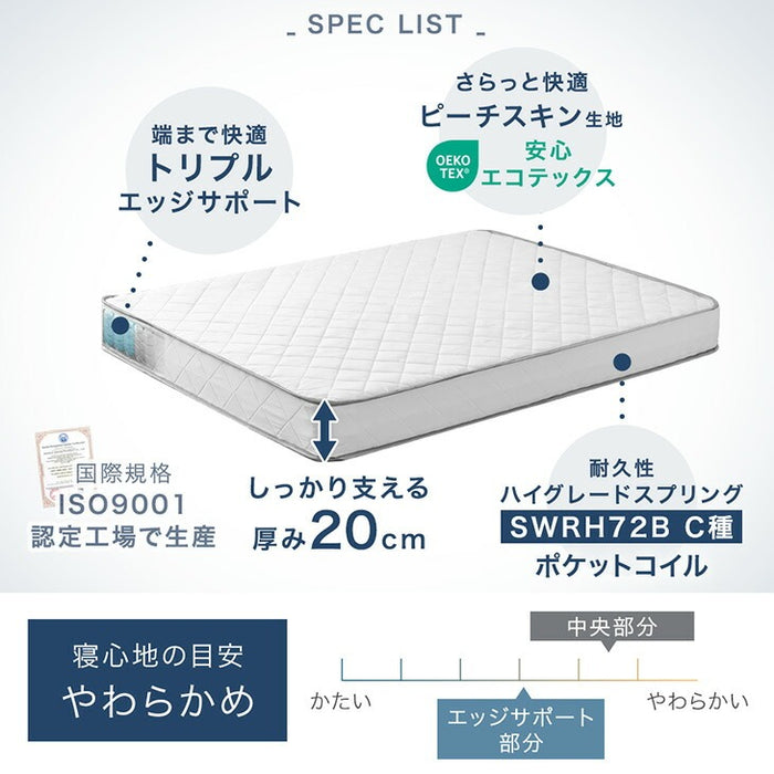 ［シングル］ポケットコイルマットレス 20cm トリプルエッジサポート〔77500119〕