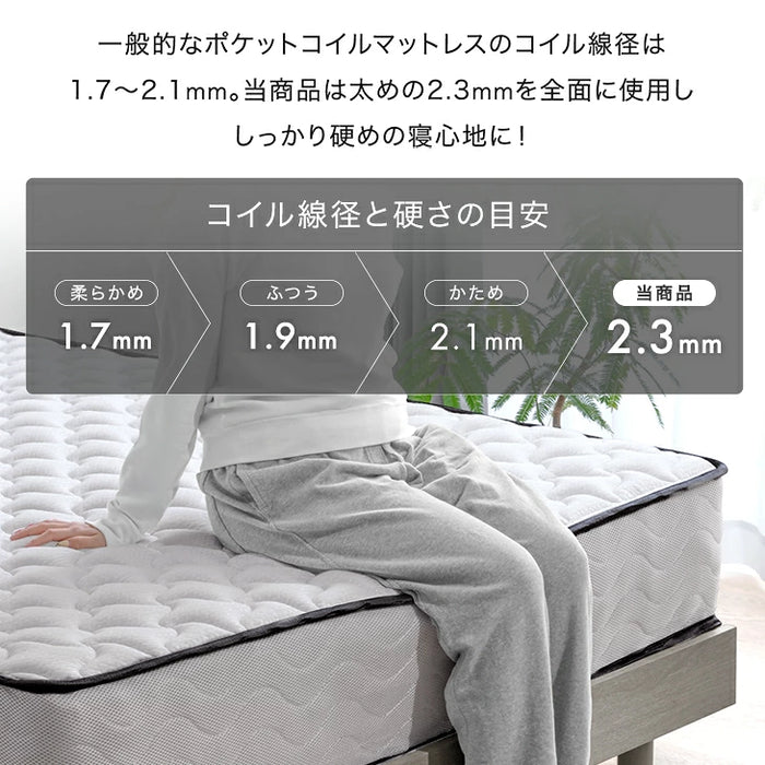 ［シングル］スーパーハード ポケットコイル マットレス 極厚25cm 体圧分散 メッシュ 通気性 高反発 硬め 厚め〔77500124〕