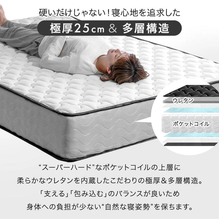 ［シングル］スーパーハード ポケットコイル マットレス 極厚25cm 体圧分散 メッシュ 通気性 高反発 硬め 厚め〔77500124〕