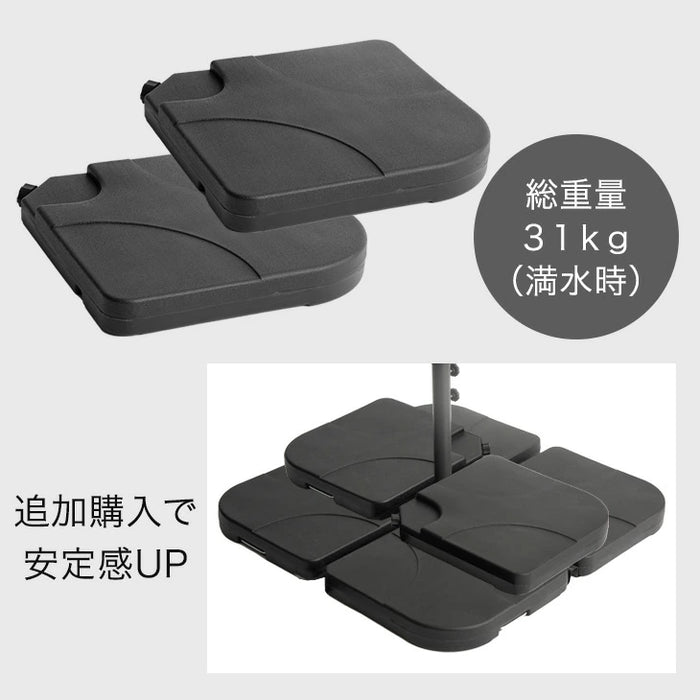 パラソルベース 2個セット 31kg 取っ手付 パラソルスタンド おもり 土台〔78500001〕