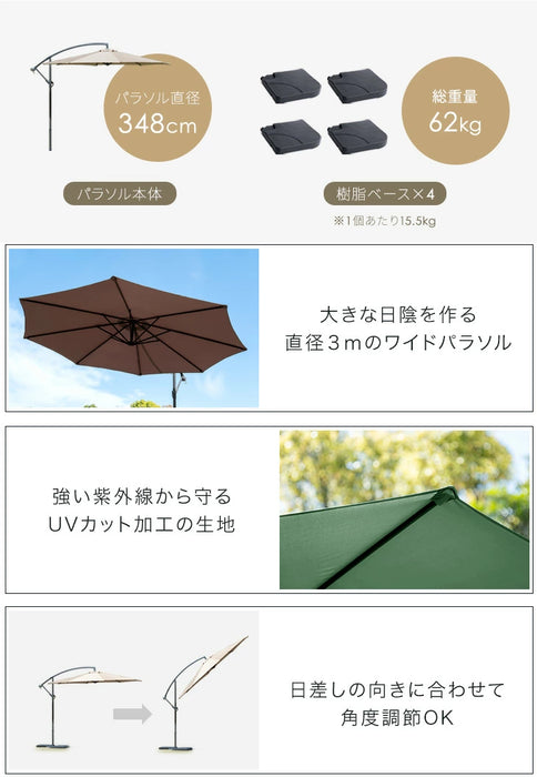 ガーデンパラソル ベース4個セット 角度調節 UVカット 日やけ 折りたたみ ガーデン用品 パラソル〔78500003〕