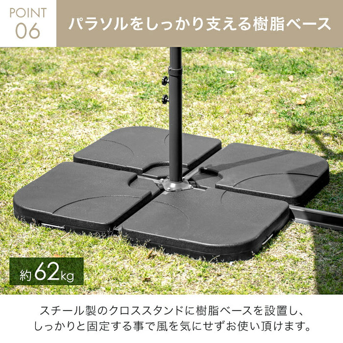 ガーデンパラソル ベース4個セット 角度調節 UVカット 日やけ 折りたたみ ガーデン用品 パラソル〔78500003〕