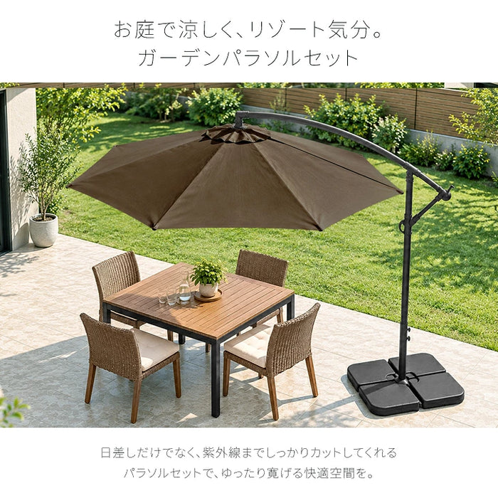 ガーデンパラソル ベース4個セット 角度調節 UVカット 日やけ 折りたたみ ガーデン用品 パラソル〔78500003〕
