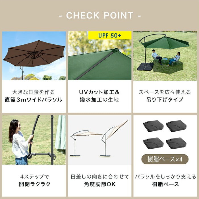 ガーデンパラソル ベース4個セット 角度調節 UVカット 日やけ 折りたたみ ガーデン用品 パラソル〔78500003〕