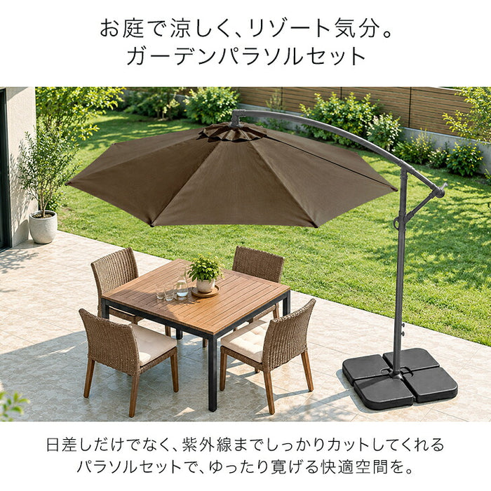 ガーデンパラソル ベース4個セット 角度調節 UVカット 日やけ 折りたたみ ガーデン用品 パラソル〔78500003〕