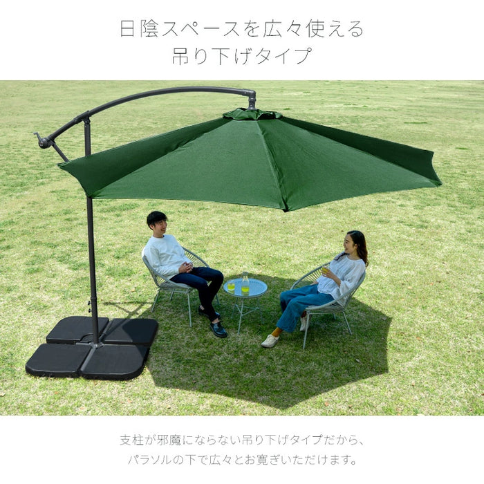 ガーデンパラソル ベース4個セット 角度調節 UVカット 日やけ 折りたたみ ガーデン用品 パラソル〔78500003〕