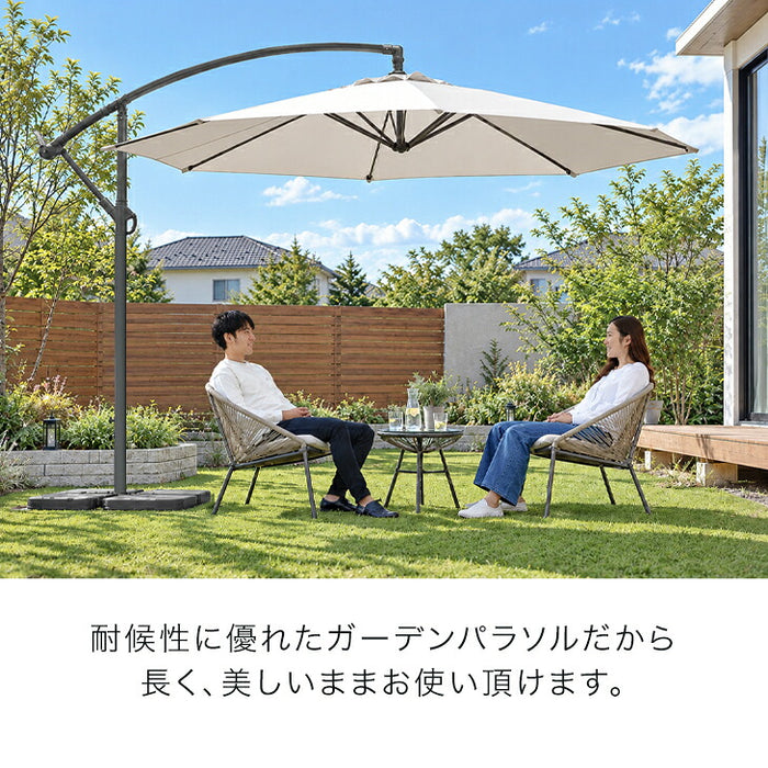 ガーデンパラソル ベース4個セット 角度調節 UVカット 日やけ 折りたたみ ガーデン用品 パラソル〔78500003〕