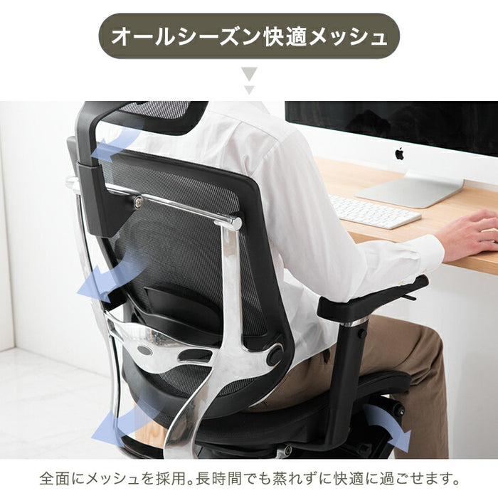 高次元の多機能 オフィスチェア 3Dアームレスト 無段階リクライニング シートスライド ヘッドレスト フットレスト メッシュ〔79100003〕