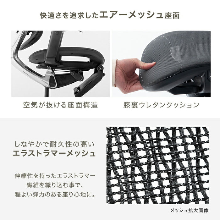高次元の多機能 オフィスチェア 3Dアームレスト 無段階リクライニング シートスライド ヘッドレスト フットレスト メッシュ〔79100003〕