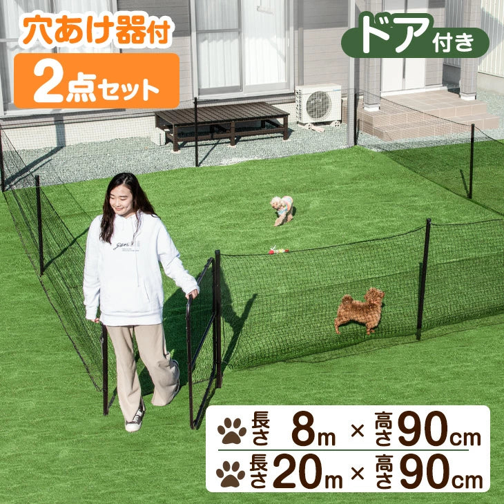 穴あけ機付き<br>ドッグランセット - 6位