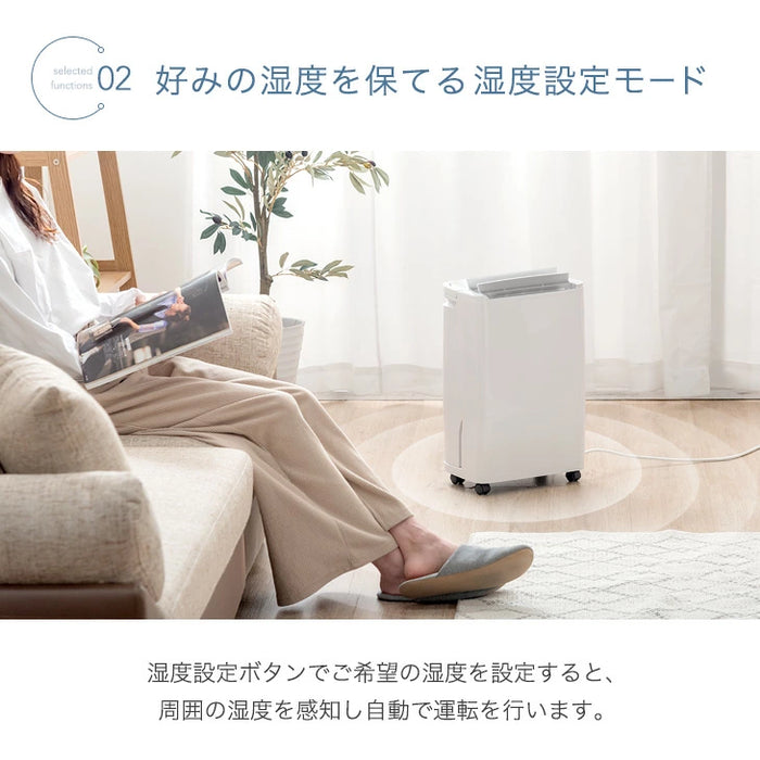 衣類乾燥 コンプレッサー式 除湿機 30畳 湿度設定 省エネ 12L/日 静音 衣類乾燥 カビ対策 除湿器〔79700000〕