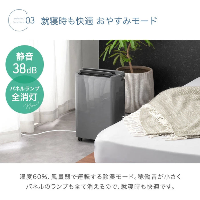 衣類乾燥 コンプレッサー式 除湿機 30畳 湿度設定 省エネ 12L/日 静音 衣類乾燥 カビ対策 除湿器〔79700000〕