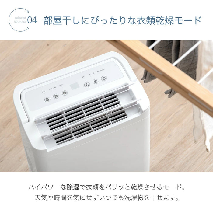 衣類乾燥 コンプレッサー式 除湿機 30畳 湿度設定 省エネ 12L/日 静音 衣類乾燥 カビ対策 除湿器〔79700000〕