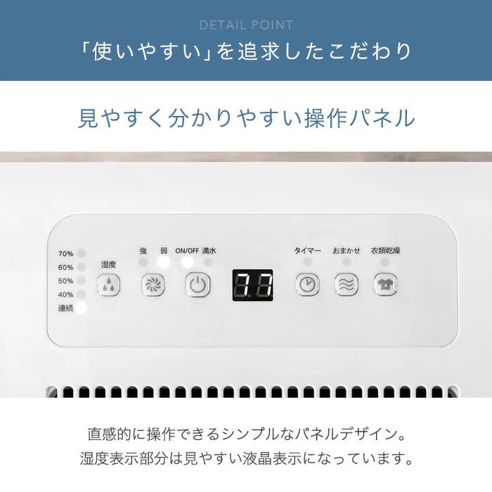衣類乾燥 コンプレッサー式 除湿機 30畳 湿度設定 省エネ 12L/日 静音 衣類乾燥 カビ対策 除湿器〔79700000〕