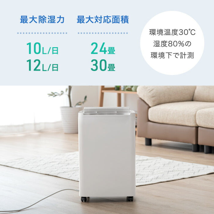 衣類乾燥 コンプレッサー式 除湿機 24畳 湿度設定 省エネ 10L/日 静音 衣類乾燥 カビ対策 除湿器〔79700006〕