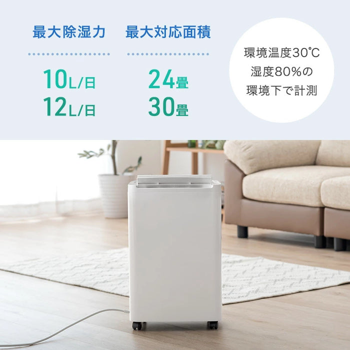 衣類乾燥 コンプレッサー式 除湿機 24畳 湿度設定 省エネ 10L/日 静音 衣類乾燥 カビ対策 除湿器〔79700006〕
