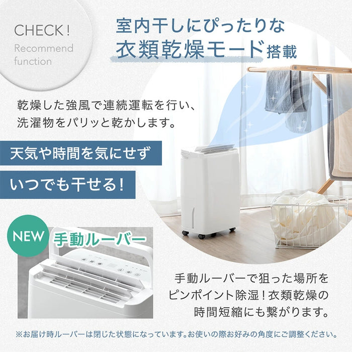 衣類乾燥 コンプレッサー式 除湿機 24畳 湿度設定 省エネ 10L/日 静音 衣類乾燥 カビ対策 除湿器〔79700006〕