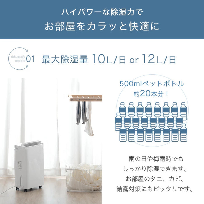 衣類乾燥 コンプレッサー式 除湿機 30畳 湿度設定 省エネ 12L/日 静音 衣類乾燥 カビ対策 除湿器〔79700000〕