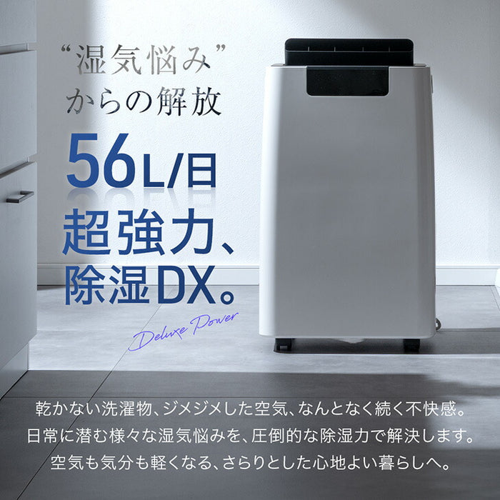 【新発売記念フェア】超強力 除湿機 コンプレッサー式 100畳 56L/日 衣類乾燥 大容量タンク 8L〔79700011〕