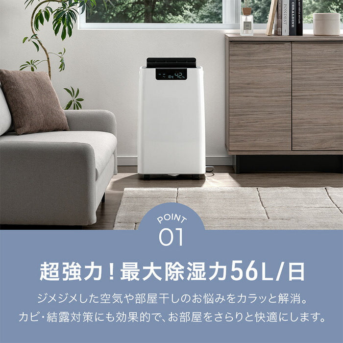 【新発売記念フェア】超強力 除湿機 コンプレッサー式 100畳 56L/日 衣類乾燥 大容量タンク 8L〔79700011〕