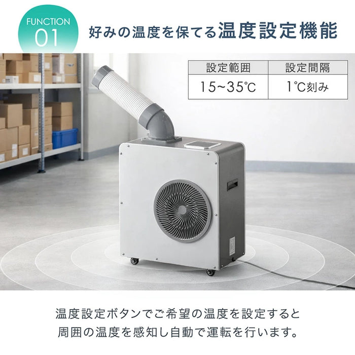 【新発売記念プライス】業務用スポットクーラー 小型 リモコン付き 100v ポータブルクーラー 冷風機  工事不要 室内 屋外 熱中症対策〔79700012〕