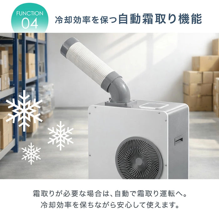 【新発売記念プライス】業務用スポットクーラー 小型 リモコン付き 100v ポータブルクーラー 冷風機  工事不要 室内 屋外 熱中症対策〔79700012〕