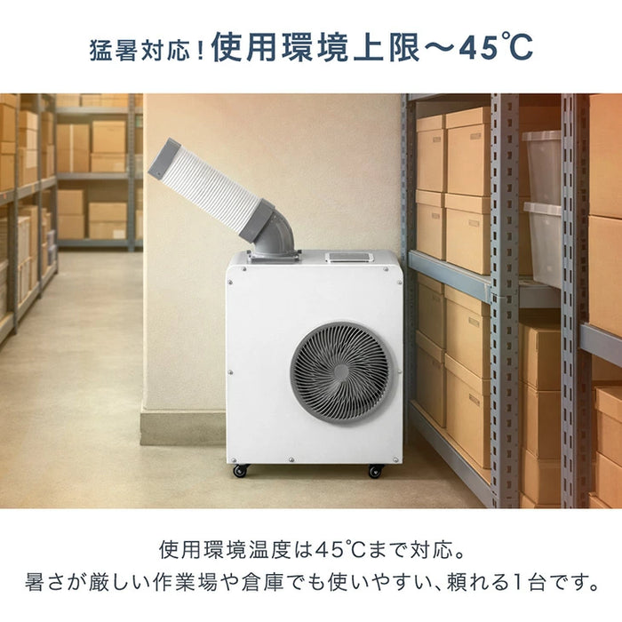 【新発売記念プライス】業務用スポットクーラー 小型 リモコン付き 100v ポータブルクーラー 冷風機  工事不要 室内 屋外 熱中症対策〔79700012〕