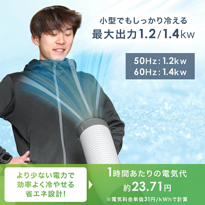 猛暑対応! 業務用スポットクーラー 小型 リモコン付き 100v ポータブルクーラー 冷風機  工事不要 室内 屋外 熱中症対策〔79700012〕