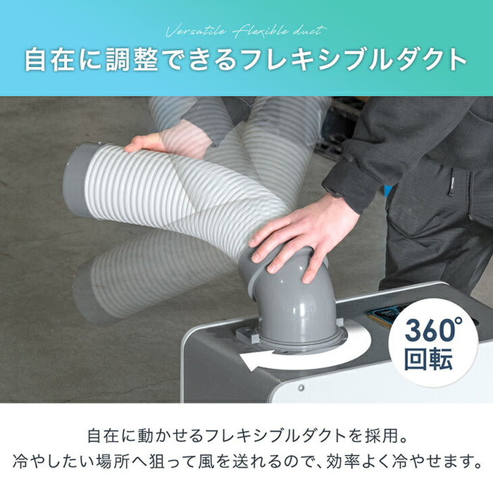 猛暑対応! 業務用スポットクーラー 小型 リモコン付き 100v ポータブルクーラー 冷風機  工事不要 室内 屋外 熱中症対策〔79700012〕