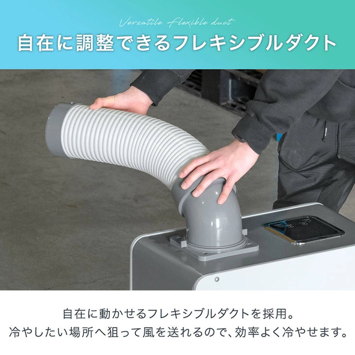 【新発売記念プライス】業務用スポットクーラー 小型 リモコン付き 100v ポータブルクーラー 冷風機  工事不要 室内 屋外 熱中症対策〔79700012〕