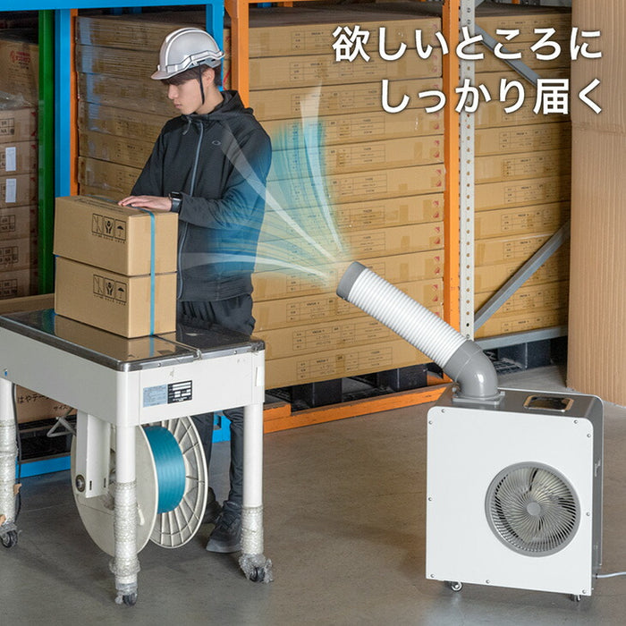 【新発売記念プライス】業務用スポットクーラー 小型 リモコン付き 100v ポータブルクーラー 冷風機  工事不要 室内 屋外 熱中症対策〔79700012〕