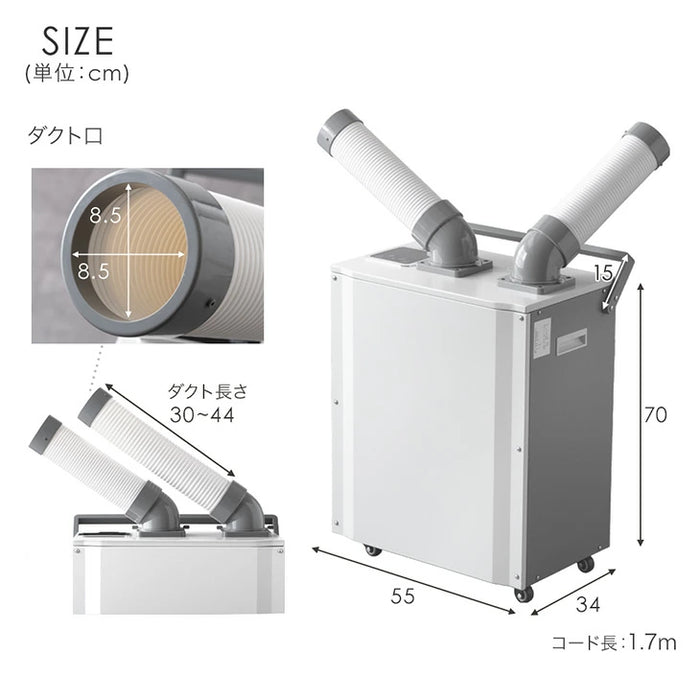【新発売記念プライス】業務用 スポットクーラー ツインダクト リモコン付き 100v スポットエアコン ポータブルクーラー 移動式エアコン 工事不要 熱中症対策〔79700013〕