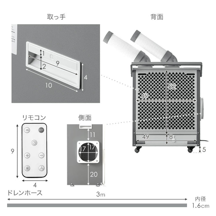 【新発売記念プライス】業務用 スポットクーラー ツインダクト リモコン付き 100v スポットエアコン ポータブルクーラー 移動式エアコン 工事不要 熱中症対策〔79700013〕