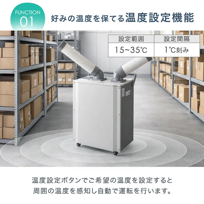 【新発売記念プライス】業務用 スポットクーラー ツインダクト リモコン付き 100v スポットエアコン ポータブルクーラー 移動式エアコン 工事不要 熱中症対策〔79700013〕