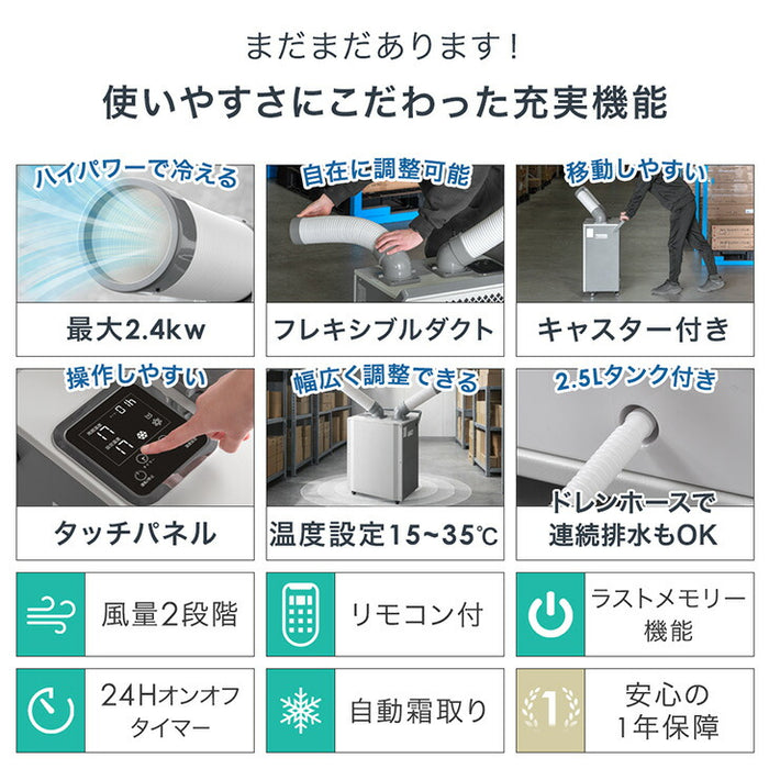 猛暑対応! 業務用 スポットクーラー ツインダクト リモコン付き 100v スポットエアコン ポータブルクーラー 移動式エアコン 工事不要 熱中症対策〔79700013〕
