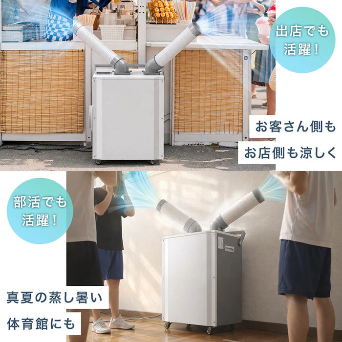 【新発売記念プライス】業務用 スポットクーラー ツインダクト リモコン付き 100v スポットエアコン ポータブルクーラー 移動式エアコン 工事不要 熱中症対策〔79700013〕