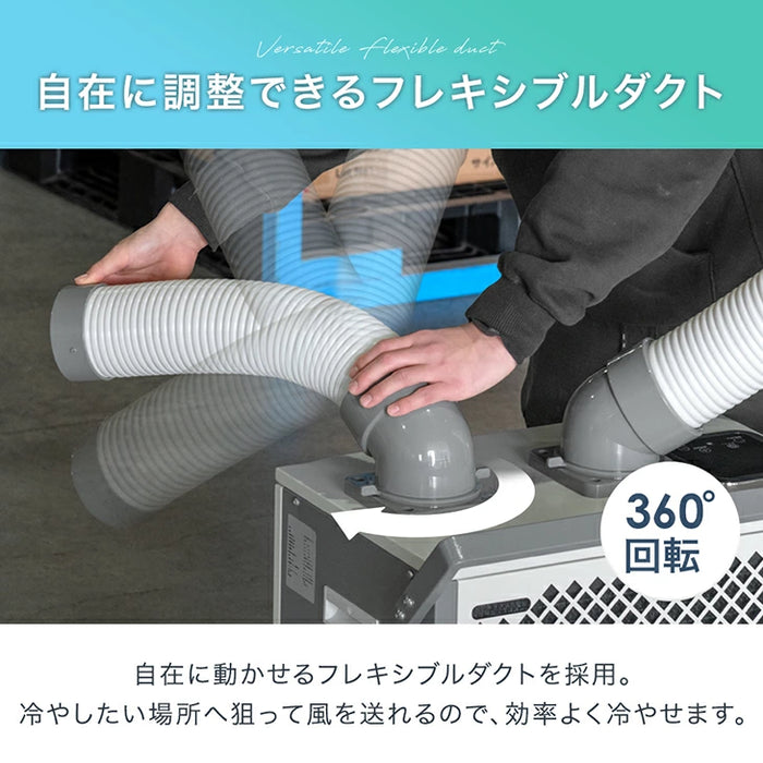 猛暑対応! 業務用 スポットクーラー ツインダクト リモコン付き 100v スポットエアコン ポータブルクーラー 移動式エアコン 工事不要 熱中症対策〔79700013〕