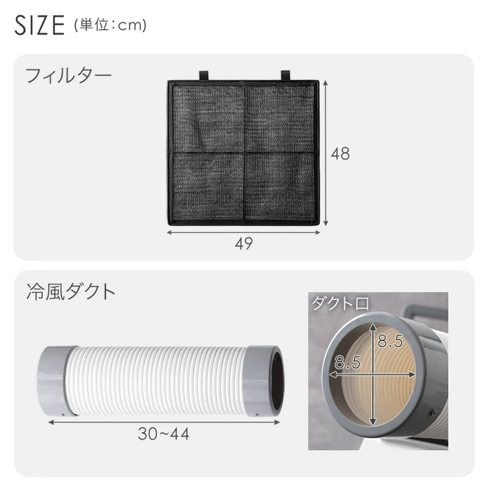 交換用 フィルター 冷風ダクト 商品番号 79700013 専用〔79710003〕