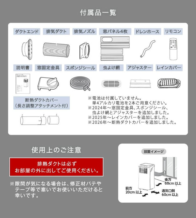 ［2.6kW］猛暑対応 パワフル冷風 スポットクーラー テラス窓パネル付 [11畳30L/日] ノンドレン 家庭用 冷風機 スポットエアコン 移動式エアコン 工事不要 室内 床置き 熱中症対策〔7980001230〕