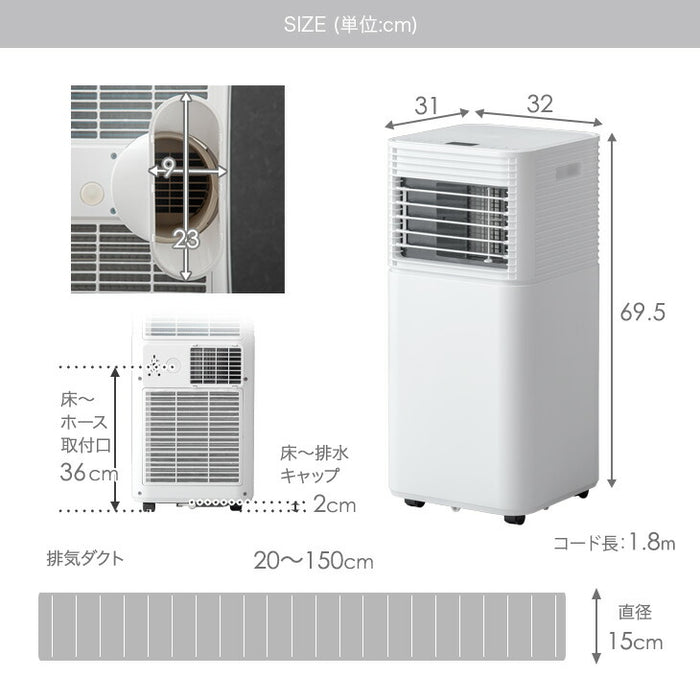 ［2.3kW］スポットクーラー テラス窓パネル付 猛暑対応 パワフル冷風 10畳 25L/日 ノンドレン 掃き出し窓 家庭用 冷風機 移動式エアコン 工事不要〔7980000040〕