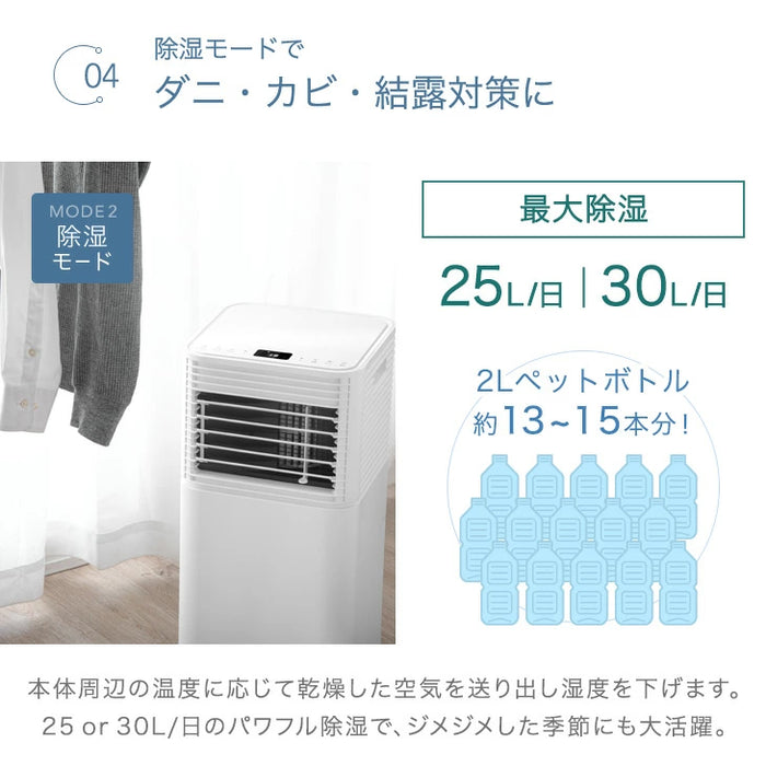 ［2.6kW］猛暑対応 パワフル冷風 スポットクーラー テラス窓パネル付 [11畳30L/日] ノンドレン 家庭用 冷風機 スポットエアコン 移動式エアコン 工事不要 室内 床置き 熱中症対策〔7980001230〕