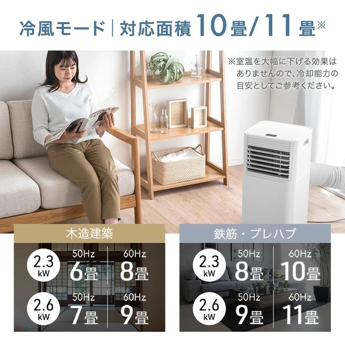 ［2.3kW］スポットクーラー テラス窓パネル付 猛暑対応 パワフル冷風 10畳 25L/日 ノンドレン 掃き出し窓 家庭用 冷風機 移動式エアコン 工事不要〔7980000040〕
