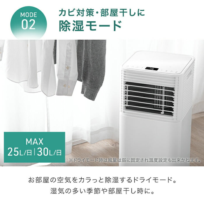 ［2.3kW］スポットクーラー テラス窓パネル付 猛暑対応 パワフル冷風 10畳 25L/日 ノンドレン 掃き出し窓 家庭用 冷風機 移動式エアコン 工事不要〔7980000040〕