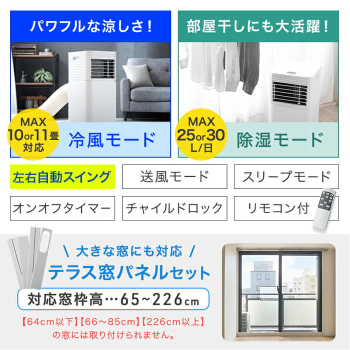 ［2.3kW］スポットクーラー テラス窓パネル付 猛暑対応 パワフル冷風 10畳 25L/日 ノンドレン 掃き出し窓 家庭用 冷風機 移動式エアコン 工事不要〔7980000040〕