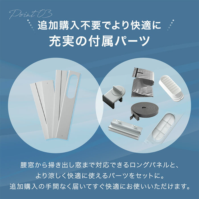 ［2.3kW］スポットクーラー テラス窓パネル付 猛暑対応 パワフル冷風 10畳 25L/日 ノンドレン 掃き出し窓 家庭用 冷風機 移動式エアコン 工事不要〔7980000040〕