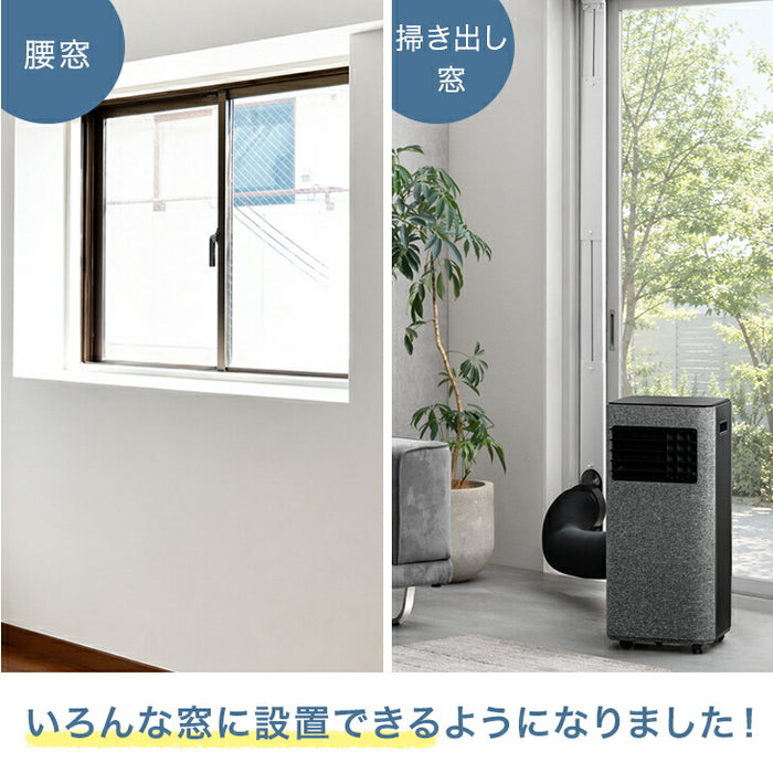 ［2.3kW］スポットクーラー テラス窓パネル付 猛暑対応 パワフル冷風 10畳 25L/日 ノンドレン 掃き出し窓 家庭用 冷風機 移動式エアコン 工事不要〔7980000040〕