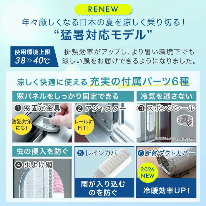 ［2.6kW］猛暑対応 パワフル冷風 スポットクーラー テラス窓パネル付 [11畳30L/日] ノンドレン 家庭用 冷風機 スポットエアコン 移動式エアコン 工事不要 室内 床置き 熱中症対策〔7980001230〕