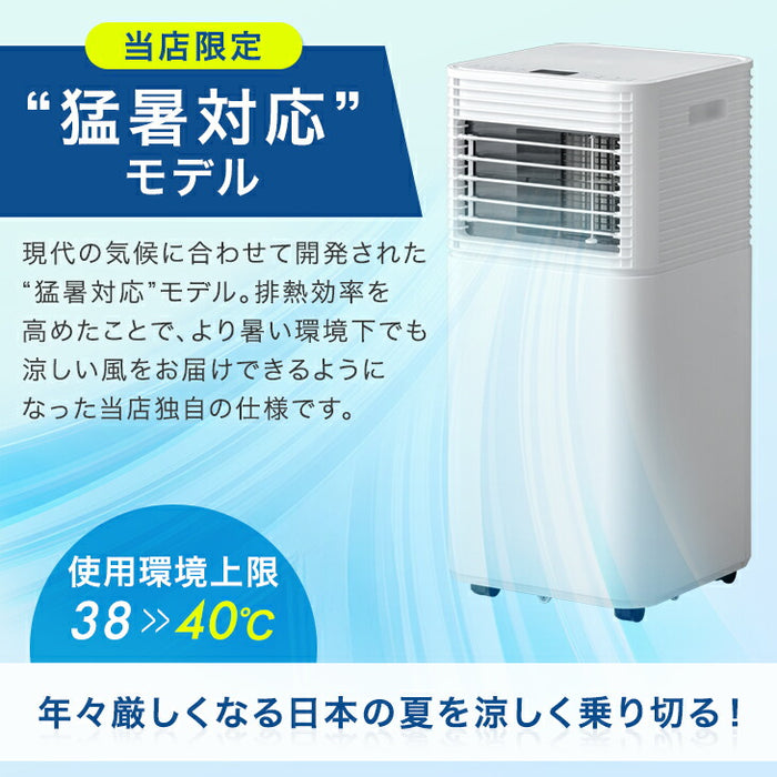 ［2.3kW］スポットクーラー テラス窓パネル付 猛暑対応 パワフル冷風 10畳 25L/日 ノンドレン 掃き出し窓 家庭用 冷風機 移動式エアコン 工事不要〔7980000040〕