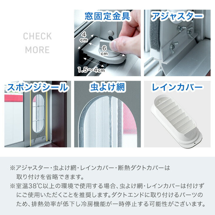 超強力スポットクーラー テラス窓パネル付 2.9kW 猛暑対応 断熱ダクトカバー付 除湿 38L/日 家庭用 移動式 12畳〔79800001〕